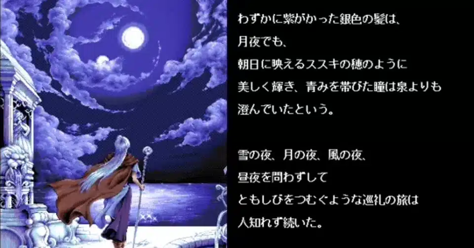 英雄伝説ガガーブトリロジーの思い出 はるゆき Note