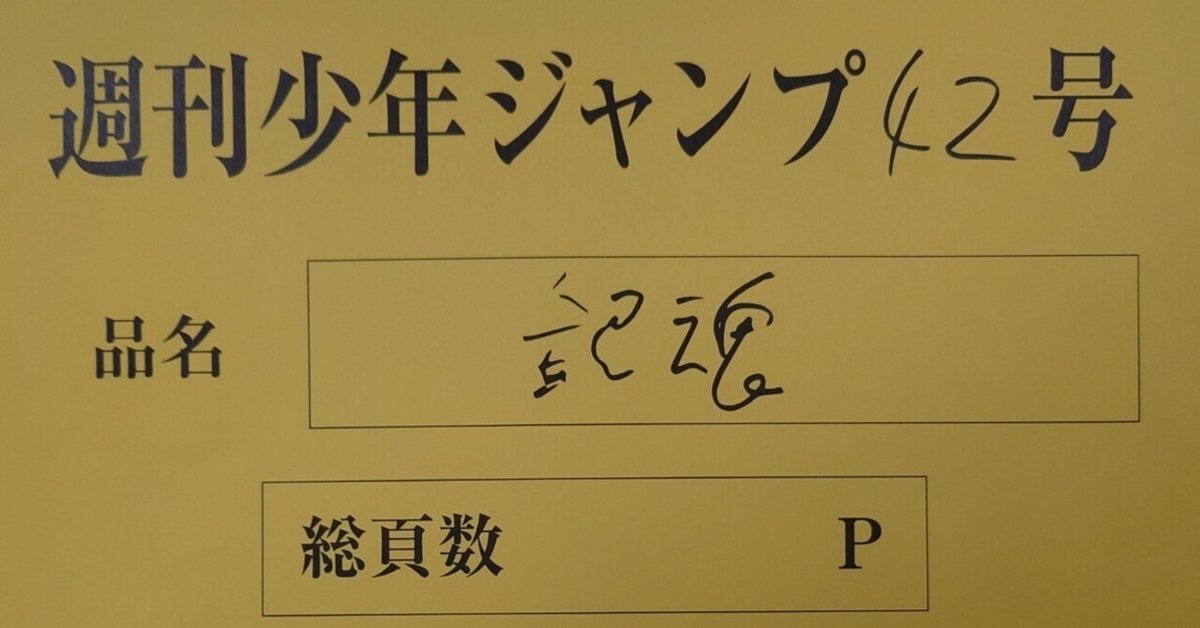 非売品】複製原画 複製原稿 ジャンプ 10枚セット ワンピース