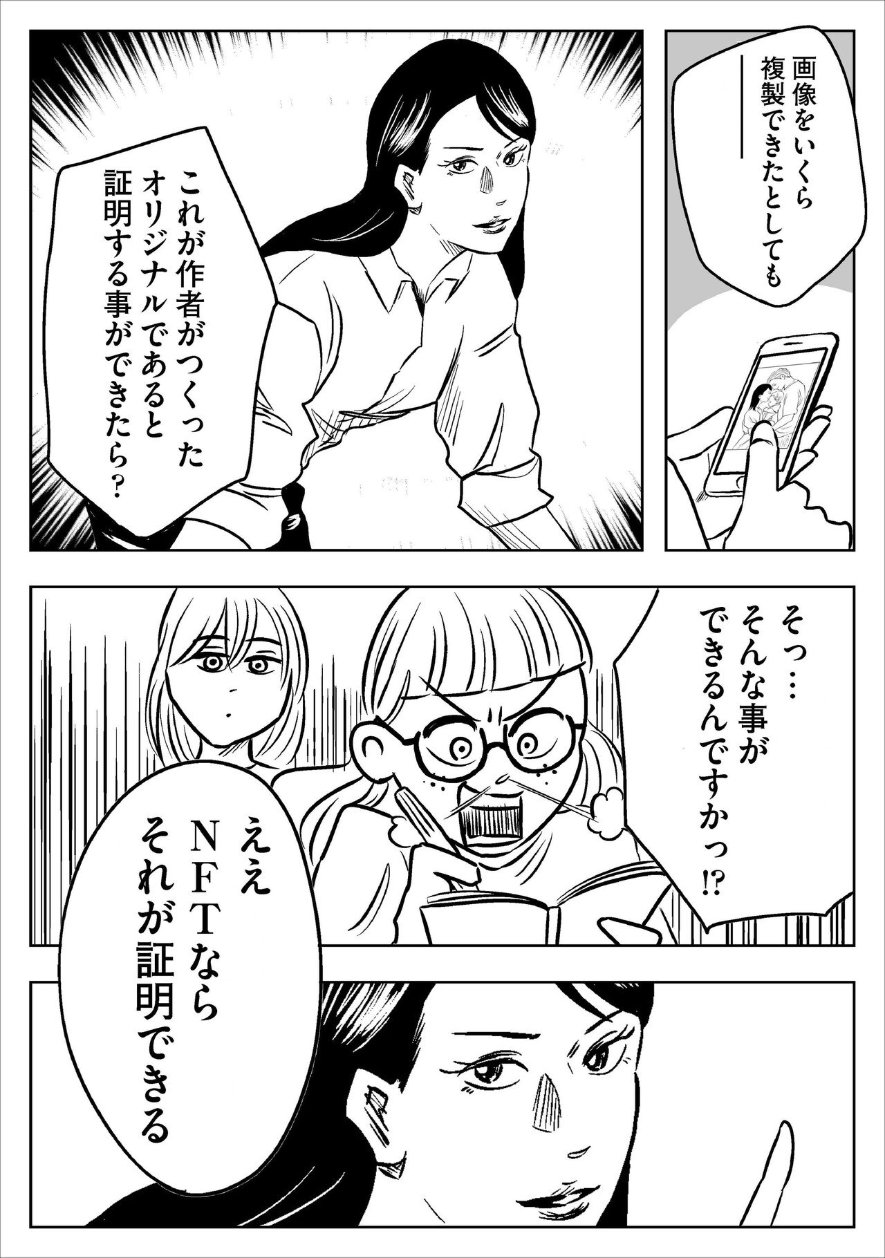 超特価激安 左ききのエレンNFT漫画の内容を訂正致します。｜かっぴー（漫画家） トップス