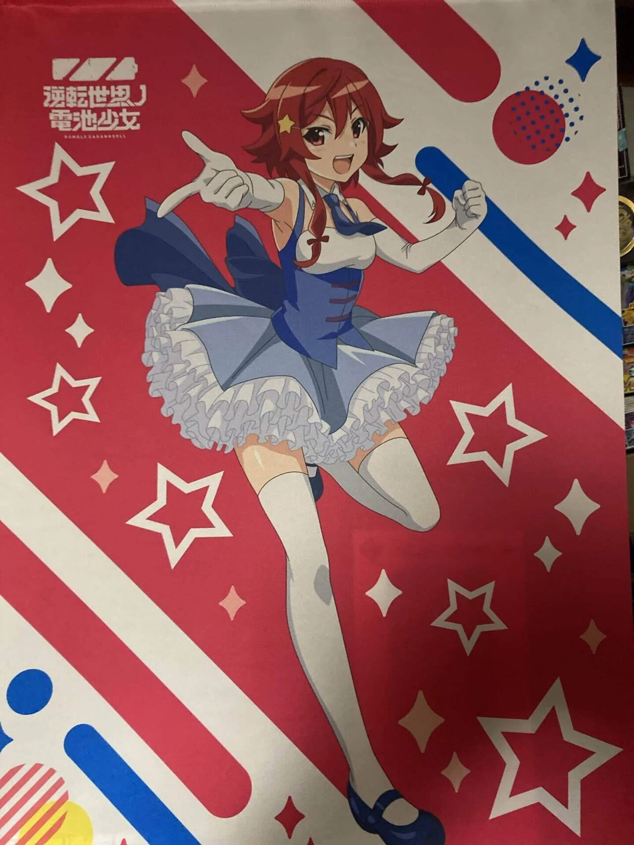 アニメ『逆転世界ノ電池少女』｜にしおサバイブ