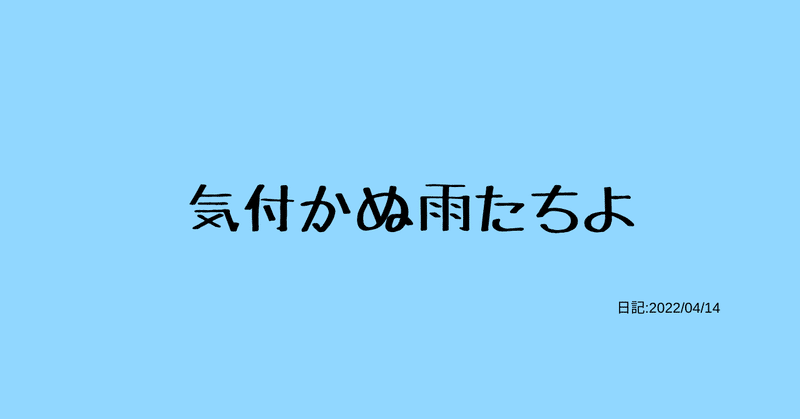 見出し画像