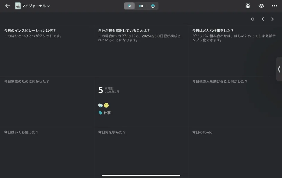 [Grid Diary]쓰는 것에 고민하지 않고, 다시는 일기장을 살 필요가 없는 앱｜saki@ツール武装
