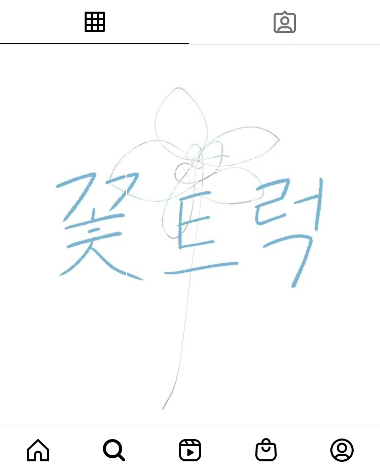 BTSで韓国語】番外編：花様年華とRUNについて｜あおいうえ