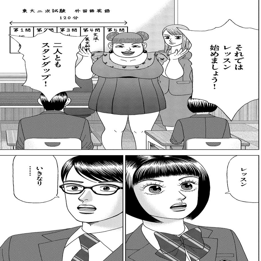 漫画 ドラゴン桜 第28話 口パクでモノマネしろ 学び方を学べ ドラゴン桜公式メルマガvol 40 2 ドラゴン桜 三田紀房 公式note Note
