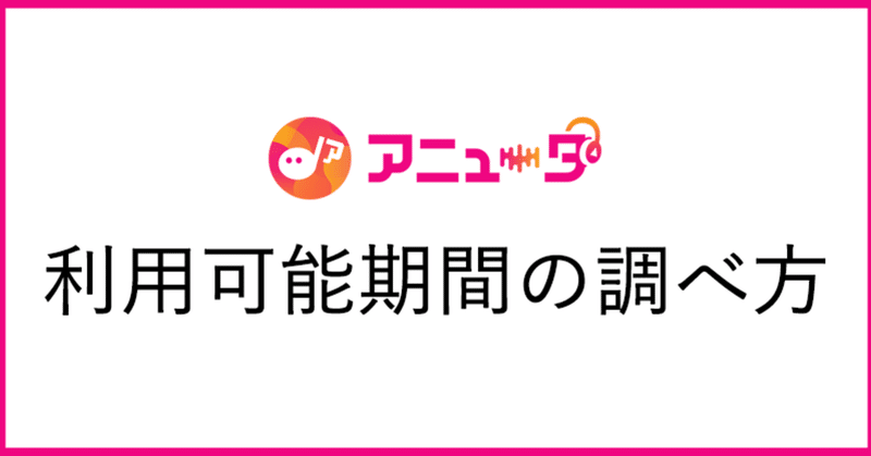 見出し画像
