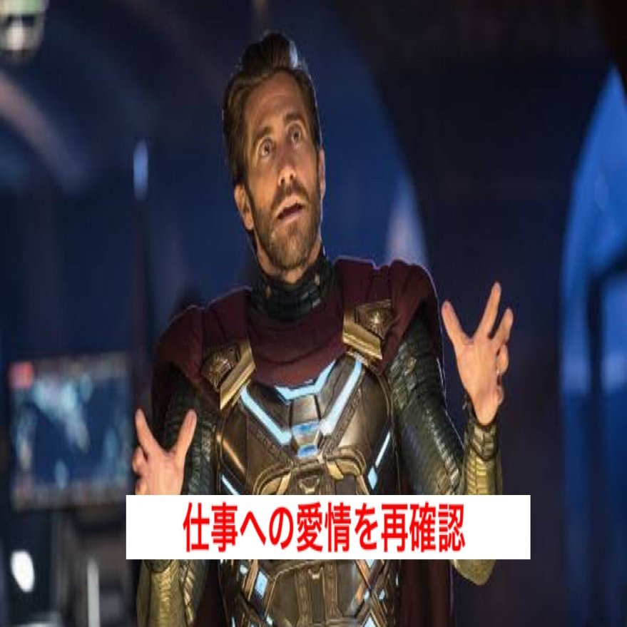 ジェイク・ギレンホールが『スパイダーマン：NWH』に出演して演技に