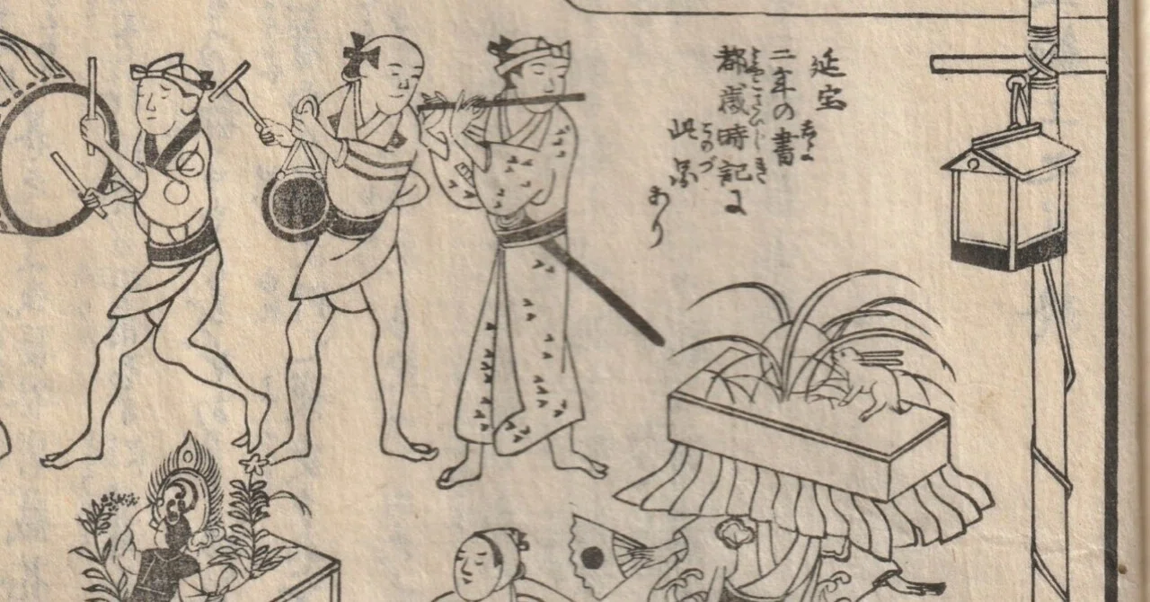 猫のノミ取りという仕事があった！江戸後期の古文書、山東京伝の『骨董