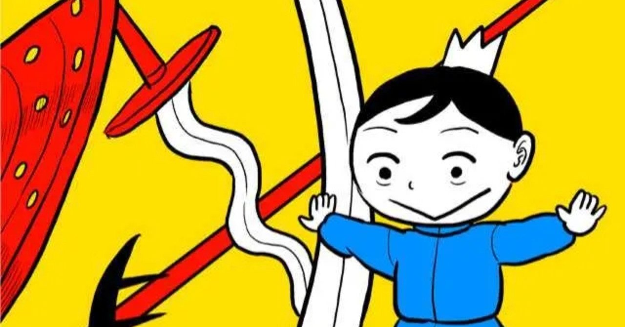漫画 王様ランキング に期待を裏切られ続ける さちこ Note