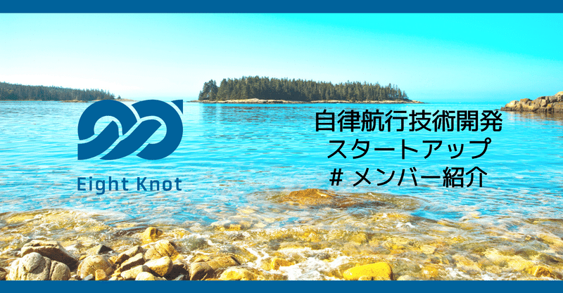 Eight Knot Inc Eight Knot Inc