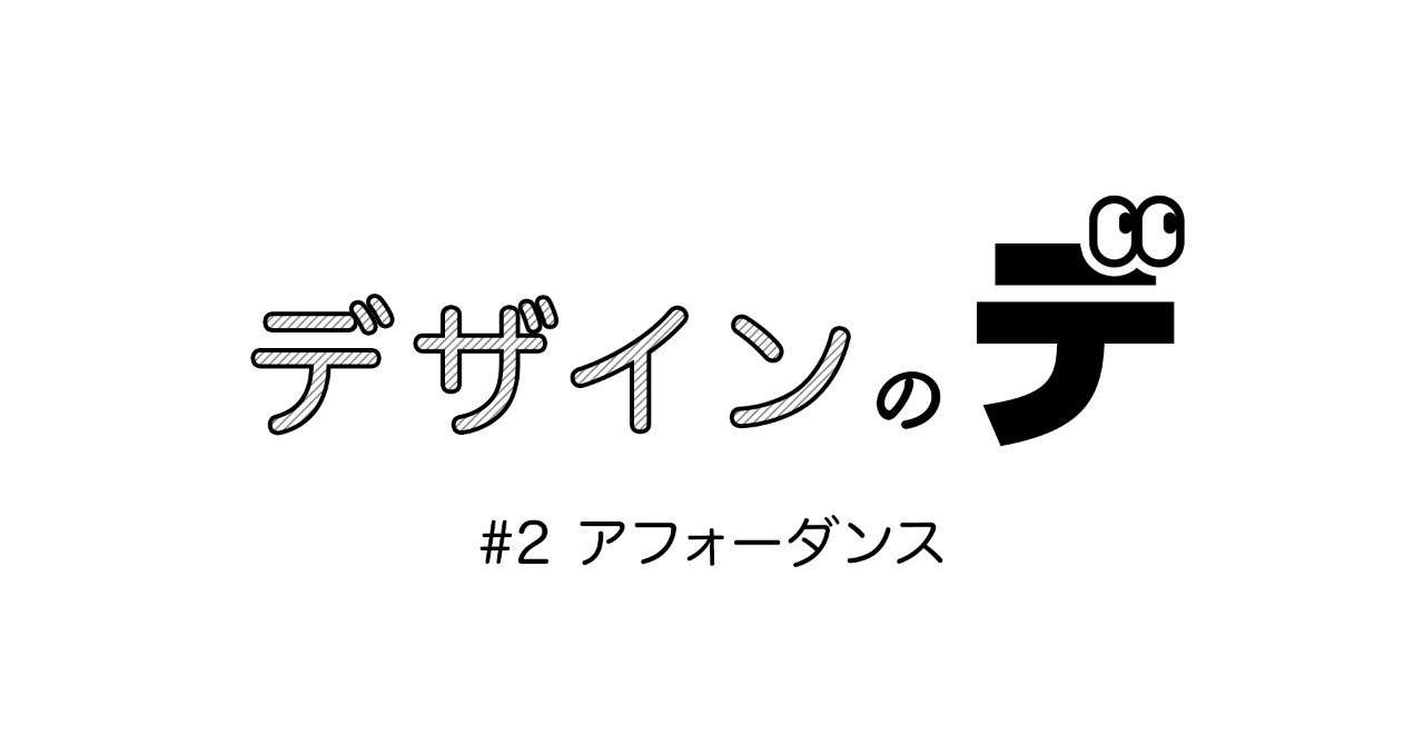 見出し画像