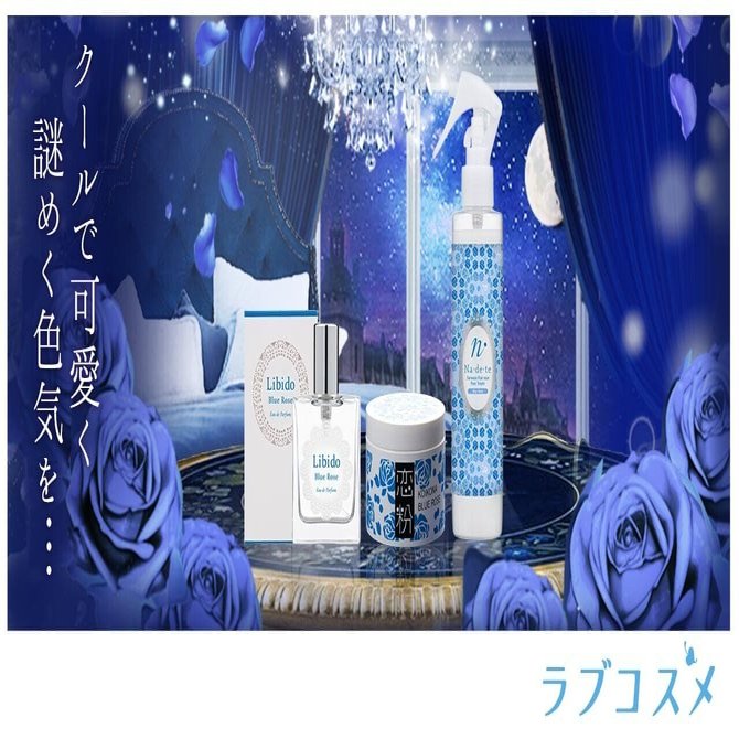ブルーローズ 花言葉は奇跡 瀬戸内望 ラブコスメ開発室 セクシャルヘルスケア Note