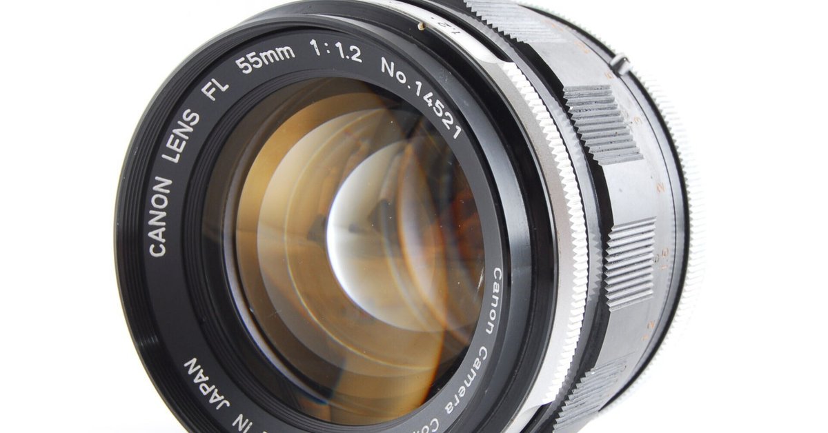 Canon FL 55mm F1.2 単焦点レンズ FL55mm f/1.2 - Canon Camera Museum