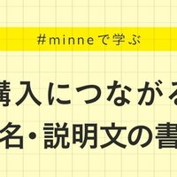 第21回 アート作品の売り方を考えよう 原画 作品集 ポストカード類 価格の松竹梅を活用した作品展開 ハンドメイド作家さんのお悩み相談 おはよう Minnelab Minne ミンネ