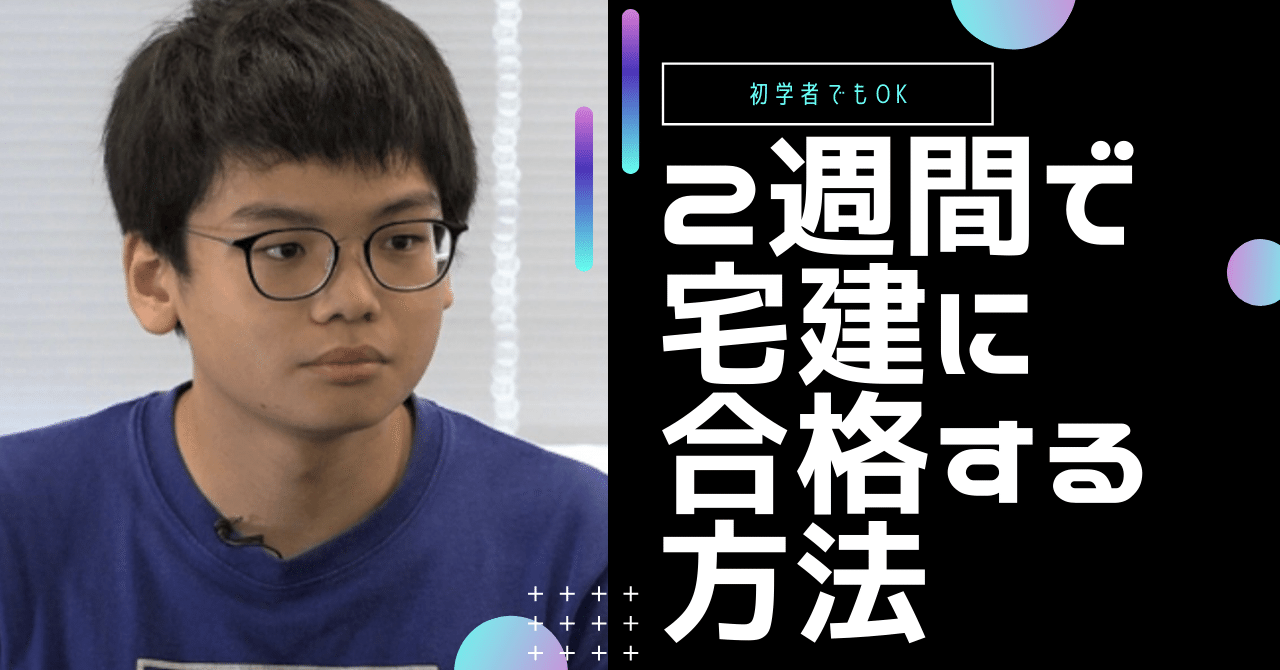 【中古】 最速宅建合格の達人 １９９５年版/週刊住宅新聞社/千葉喬 最速宅建合格の達人 1995年版 /週刊住宅新聞社/千葉喬（中古