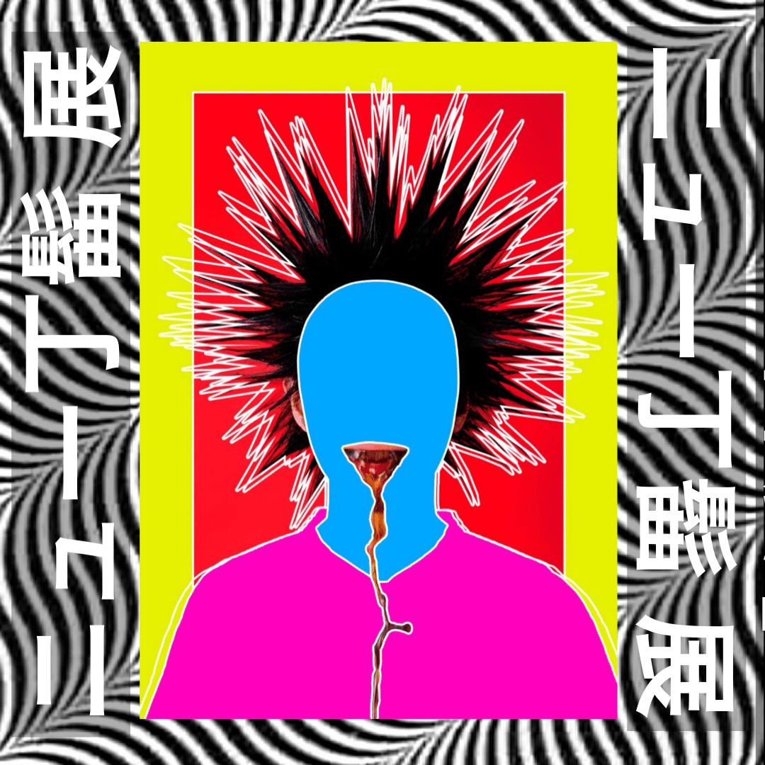 開催中 ニュー丁髷 ちょんまげ 展 中目黒ラウンジ 4 11 Mon 4 26 Tue Ushi ちょんまげアーティスト アートディレクター Note 開催中 ニュー丁髷 ちょんまげ 展 中目黒ラウンジ 4 11 Mon 4 26 Tue Ushi ちょんまげアーティスト アートディレクター Note