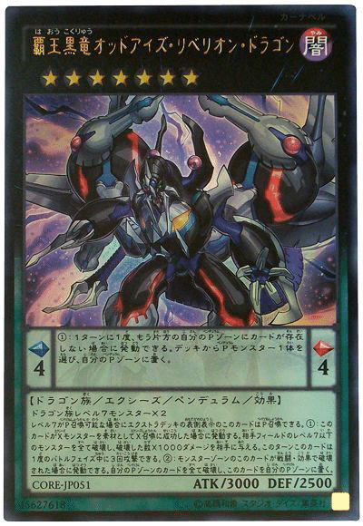 遊戯王 エクシーズモンスター 融合モンスター 効果モンスター 竜輝巧－ファフμβ'(ドライトロンファフミューベータ)カード効果
