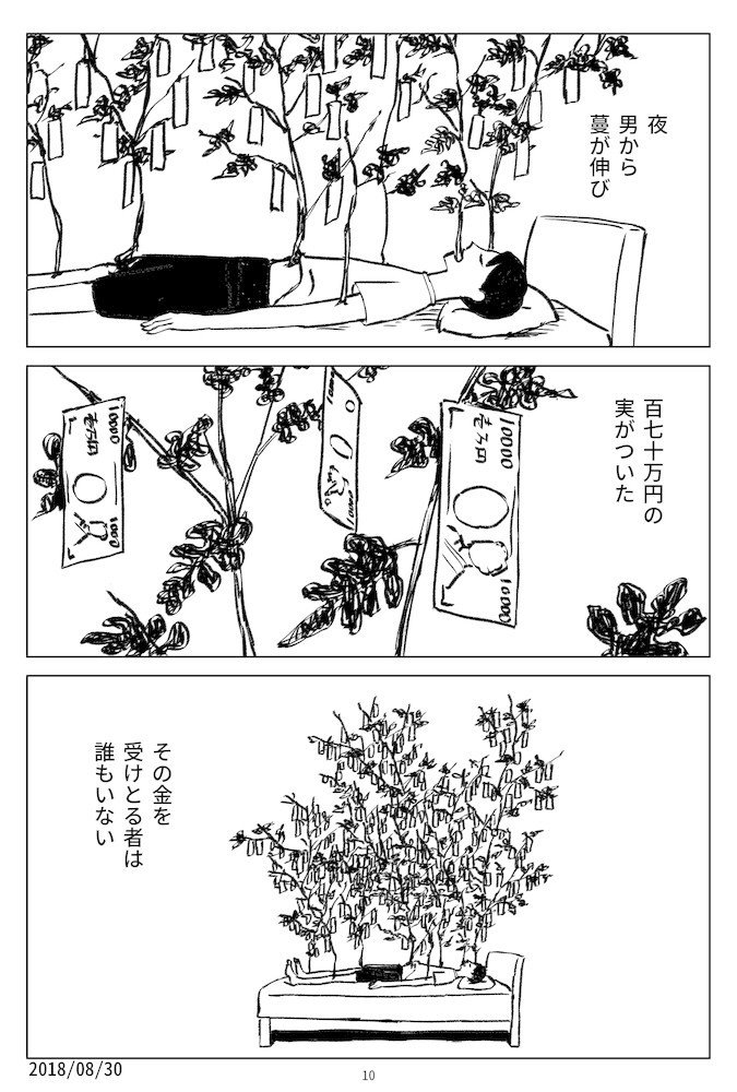 西瓜と猫_010