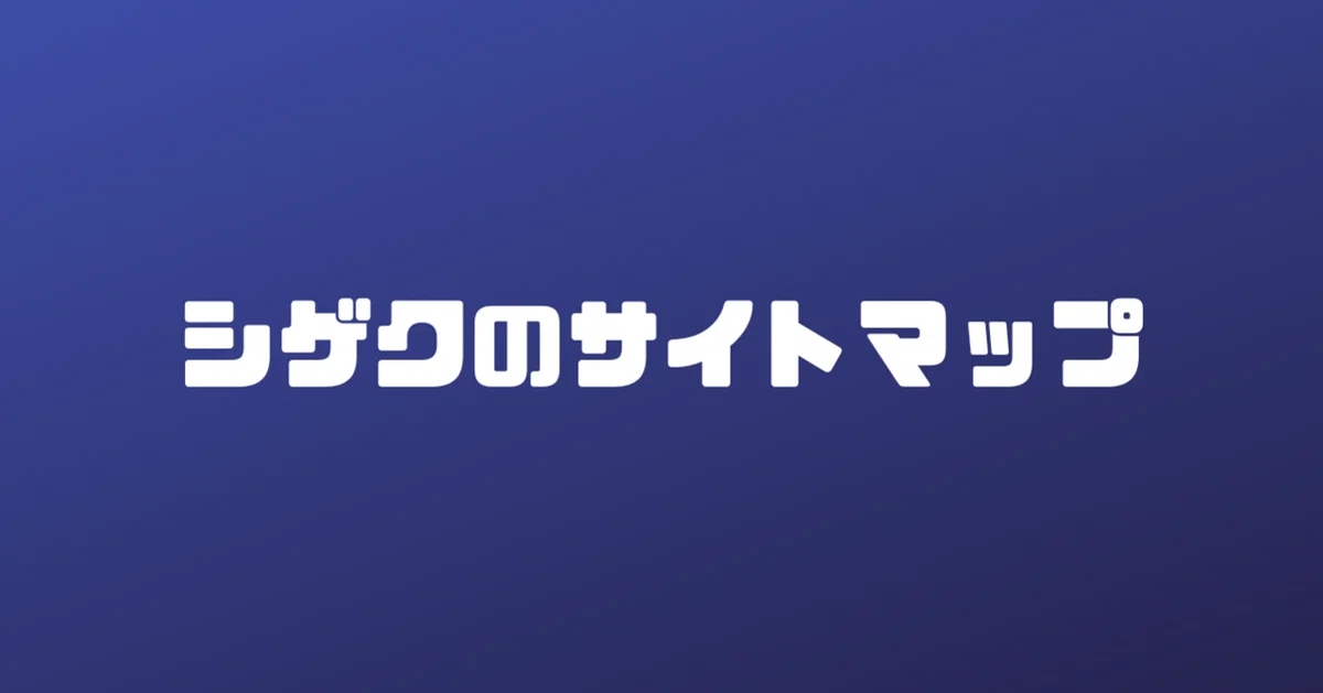 見出し画像