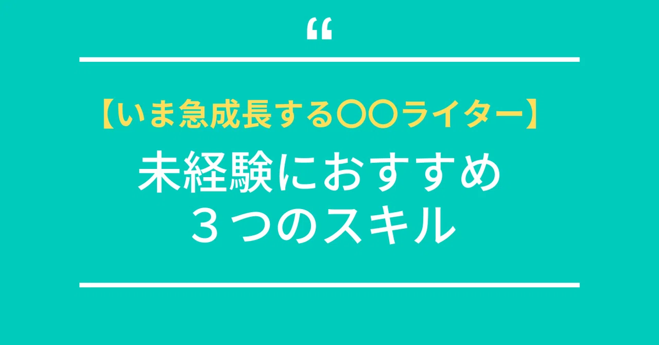 見出し画像