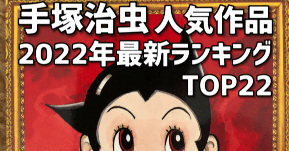 ユニコ 2 手塚治虫アニメ名作集 9 【超レア本】 手塚治虫」の人気作品