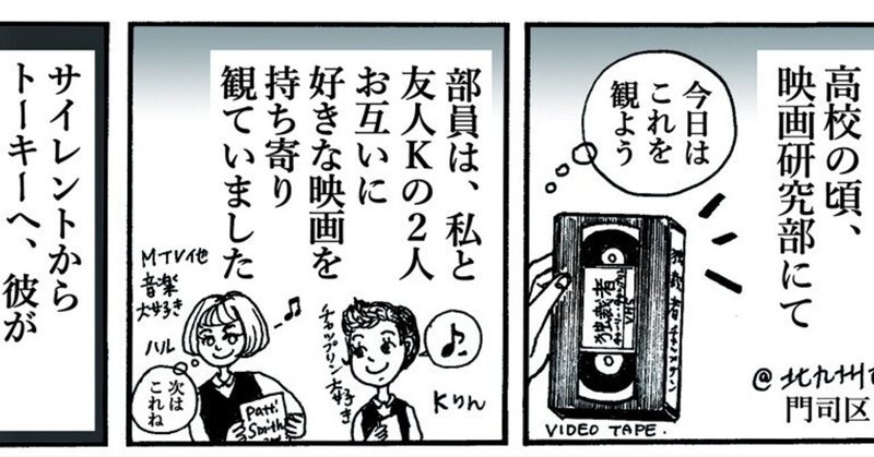 『チャーリー・チャップリンを聴きながら』Listening to #CharlieChaplin ♪ IP漫画 ハルさんちのハンドメイド よりみち編