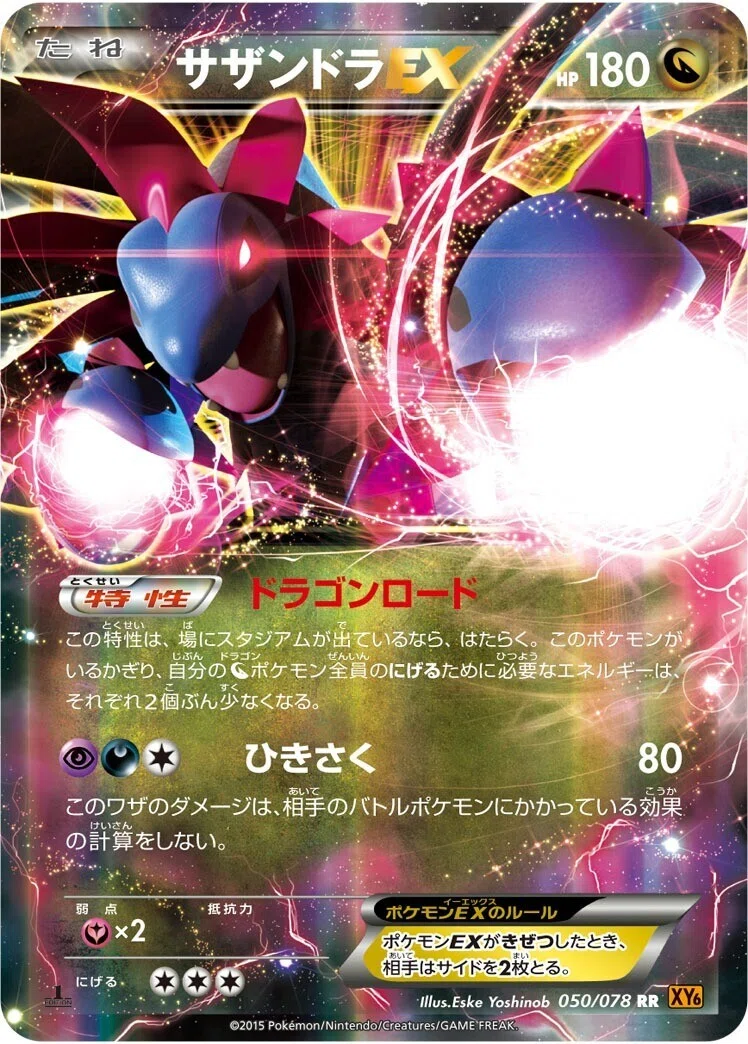 ソーナンス 色 違い ポケカ サザンドラ サザンドラ 059 073 R SV1a