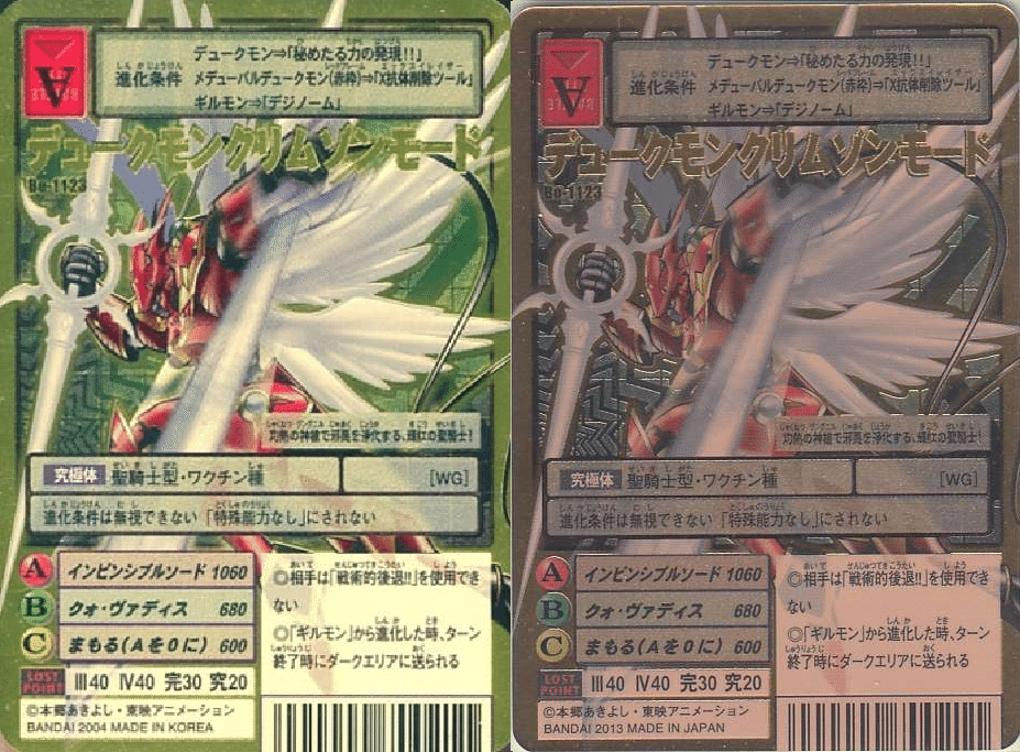あなたの知らない旧デジモンカードの世界|カードランド秋葉原店 あなたの知らない旧デジモンカードの世界|カードランド秋葉原店
