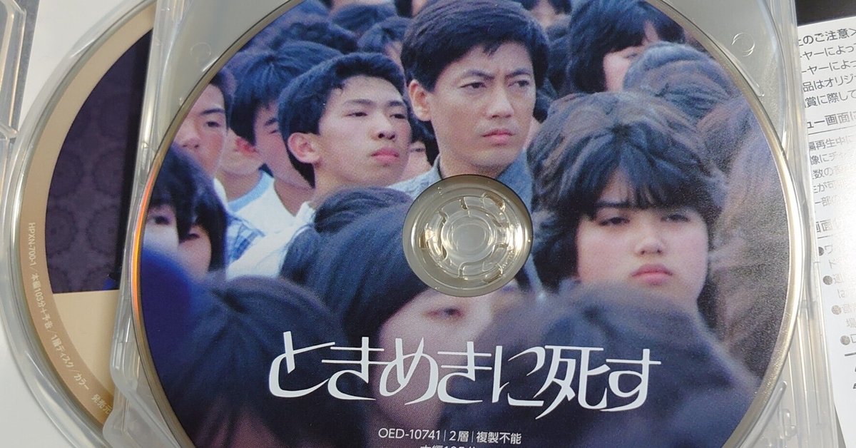 森田芳光全映画フルマラソン⑥:「ときめきに死す」──涼やかな