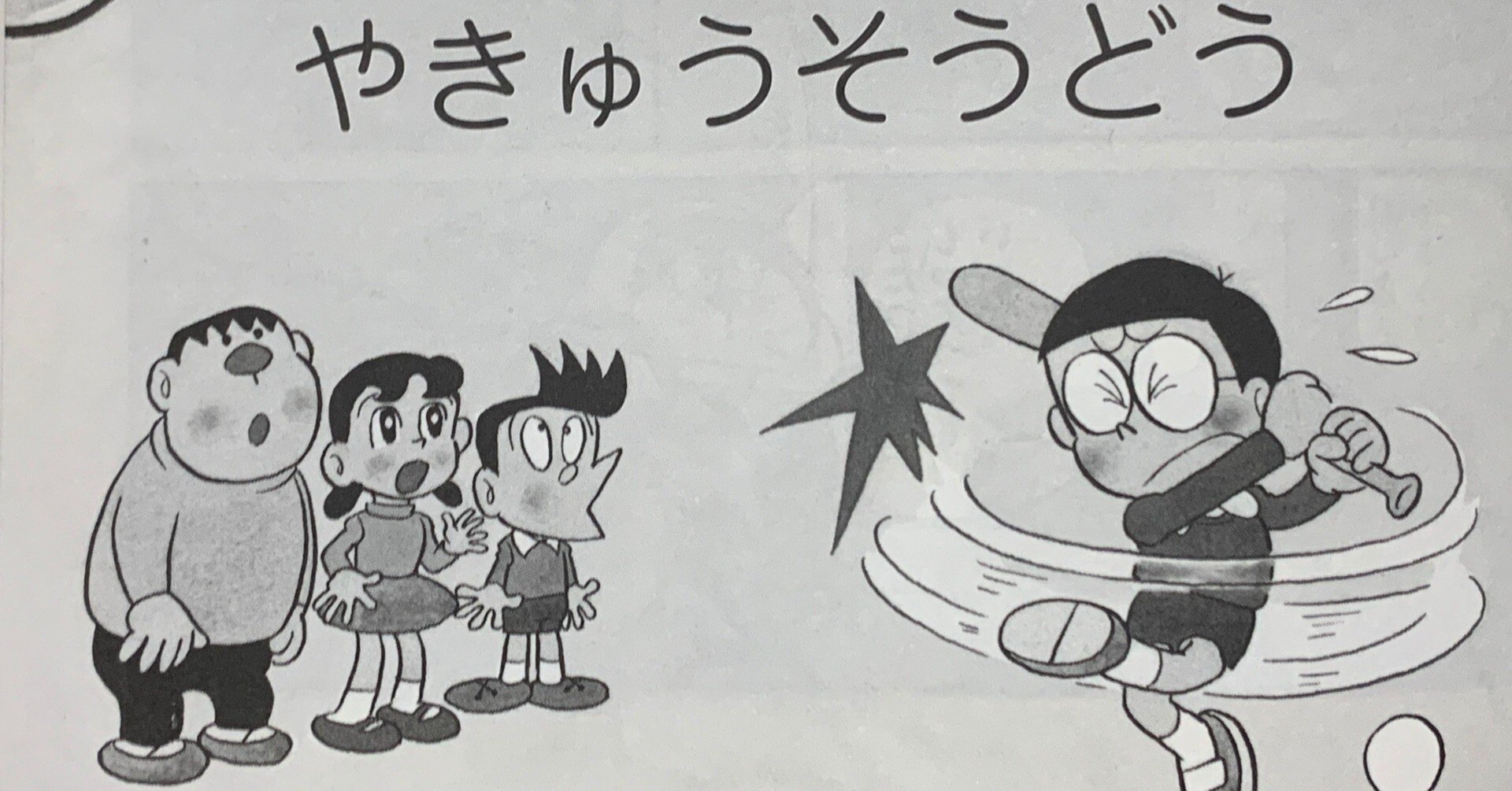 きゅうそう