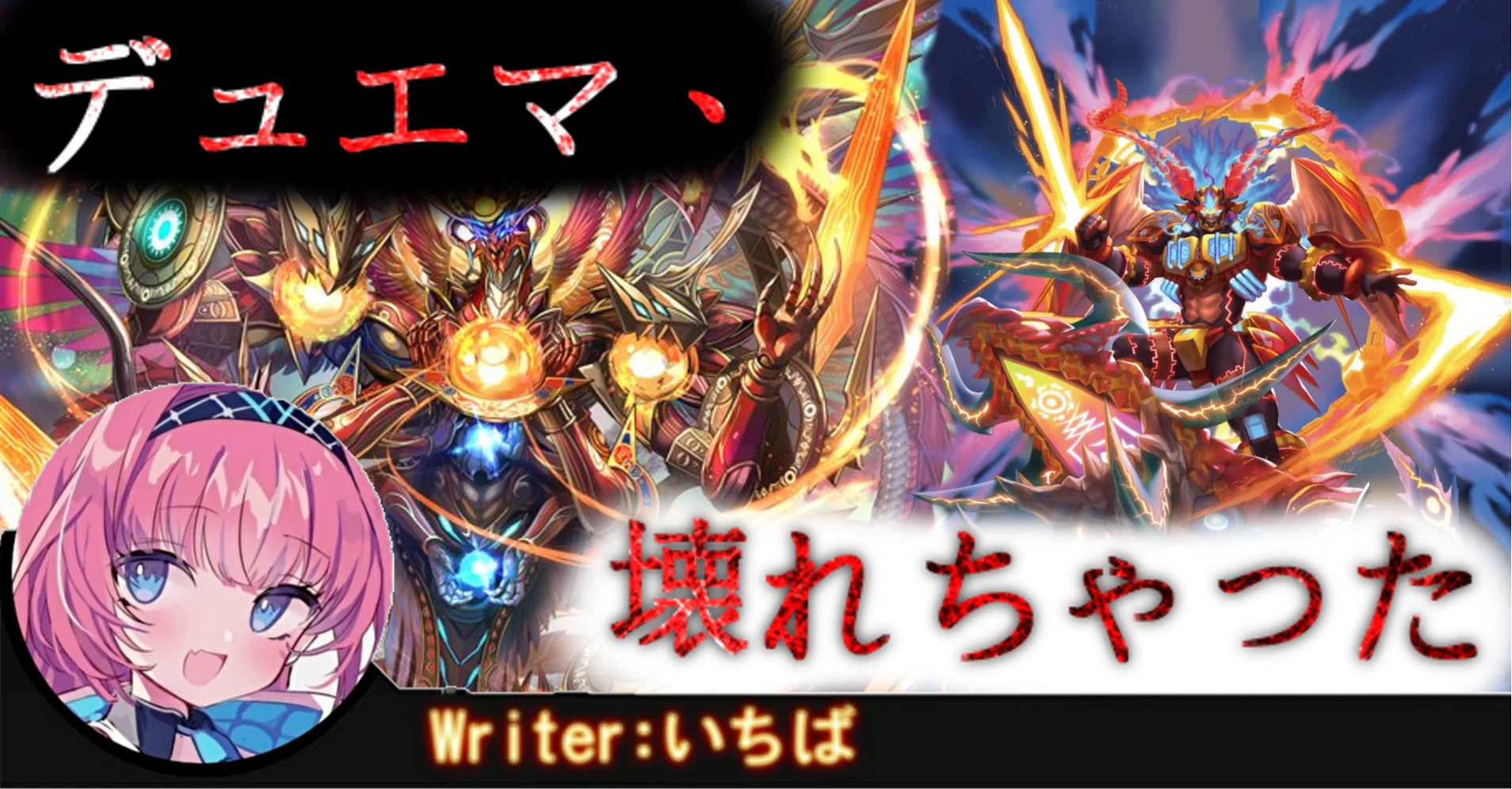 デュエマ 4cアルファディオス 赤単フミガルド デュエルマスターズ 赤単