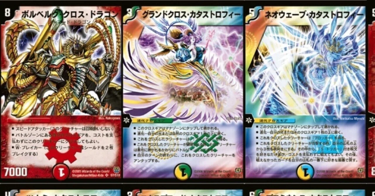 デュエプレ架空エキスパンション「魔導世紀末」収録カードリスト｜じーく