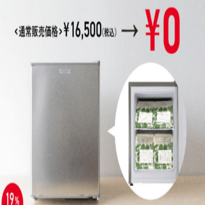 宅食 三ツ星ファーム レンタル冷凍庫のサイズ！！！｜Fiddi