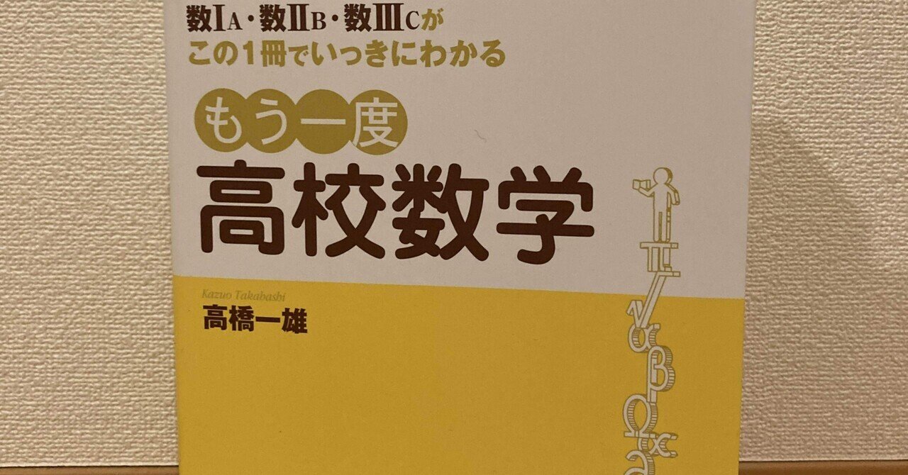 高校への数学 1978年度1年分バインダー綴じ 高校への数学 1978年度1年分バインダー綴じ