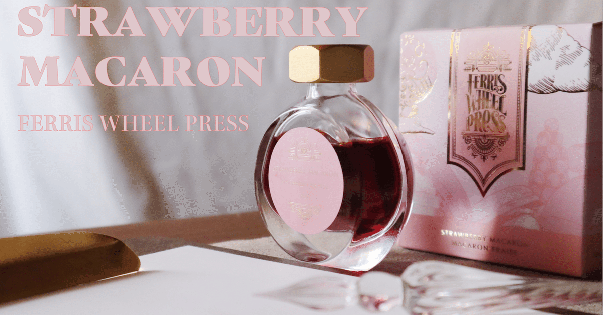 ガラスペン　インクセット 7本　Ferris Wheel Press ガラスペン 】香水瓶のような美しさ。フェリスホイールプレスの