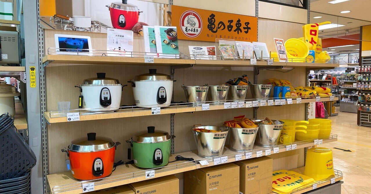 大同電鍋などなどレトロ雑貨が大集合！｜Mimi@大同電鍋