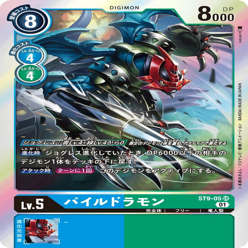 デジカ】アルファモン+オウリュウモンを主軸としたX抗体デッキについて
