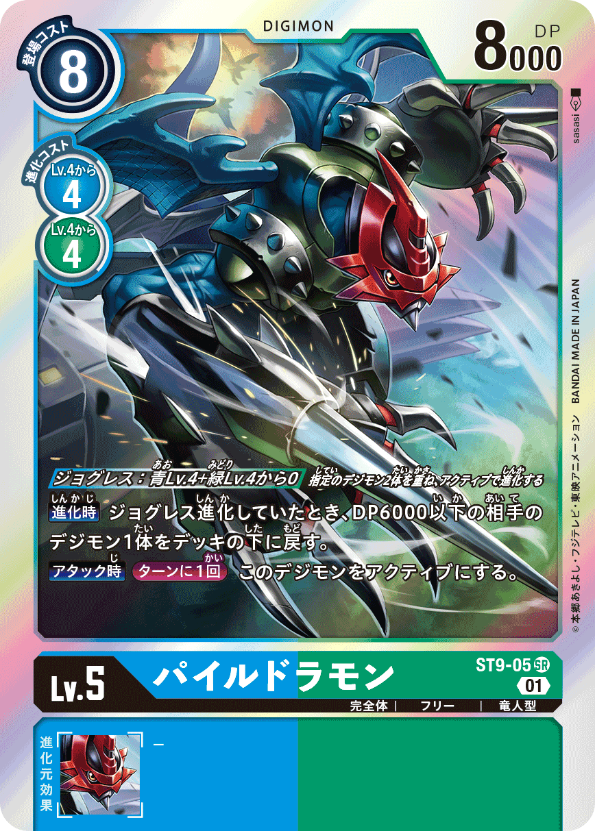 デジカ】アルファモン+オウリュウモンを主軸としたX抗体デッキについて