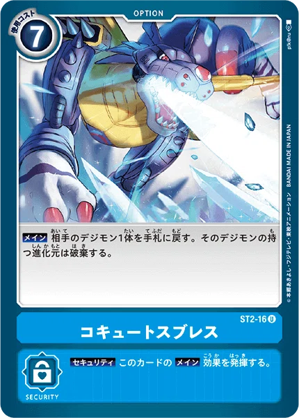デジカ】アルファモン+オウリュウモンを主軸としたX抗体デッキについて