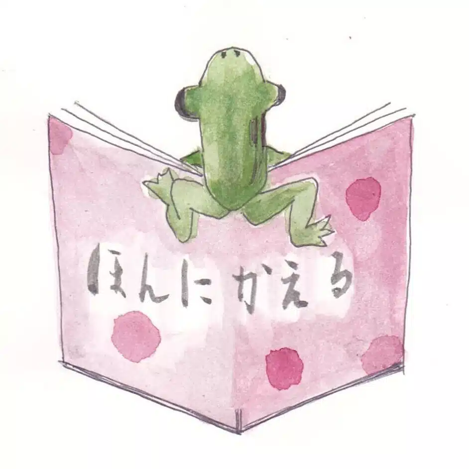 プリズンライターズ / ほんにかえるプロジェクト