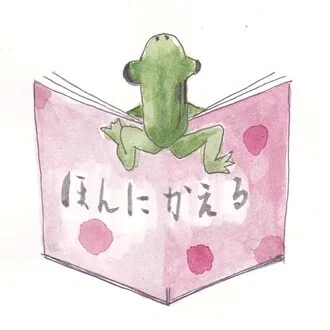 プリズンライターズ / ほんにかえるプロジェクト