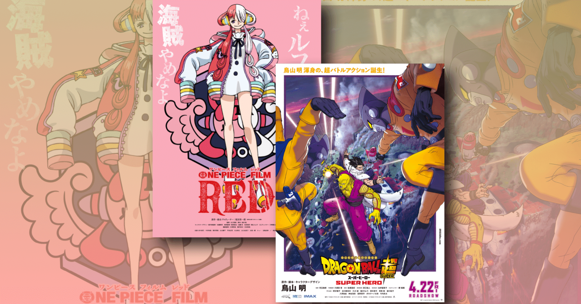 22年4月2週末目のアニメ映画動向レポート 続報 東映アニメーション復活 Dbやワンピが活動再開 ネジムラ アニメ映画ライター Note