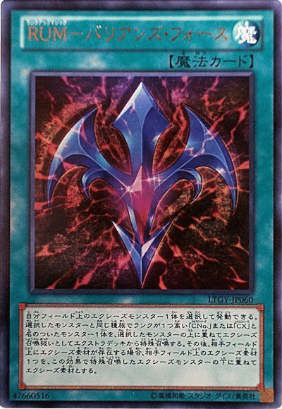 遊戯王 エクシーズモンスター 融合モンスター 効果モンスター 竜輝巧－ファフμβ'(ドライトロンファフミューベータ)カード効果