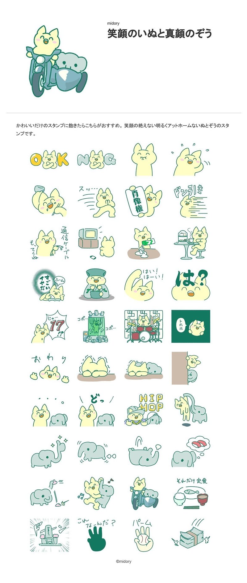 Lineスタンプ販売に15万円かかった話 犬岡 う蔵 Note Lineスタンプ販売に15万円かかった話 犬岡 う蔵 Note