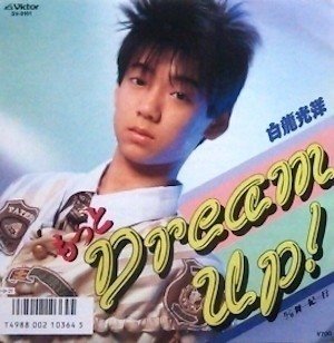 T Pops的80年代アイドルソングベスト100男性編リマスター 1 Technologypopsp3 14 別邸 Note
