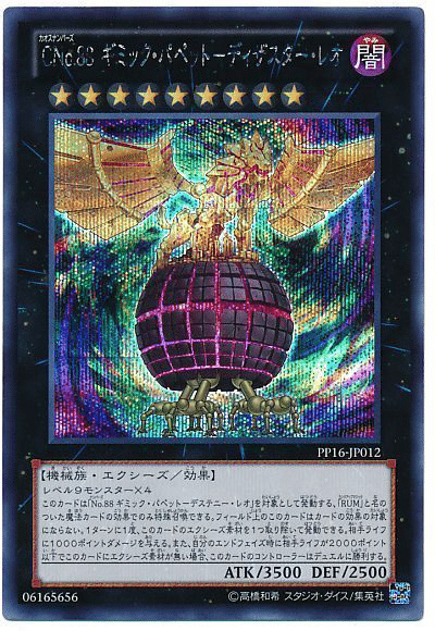 エクシーズモンスター4種