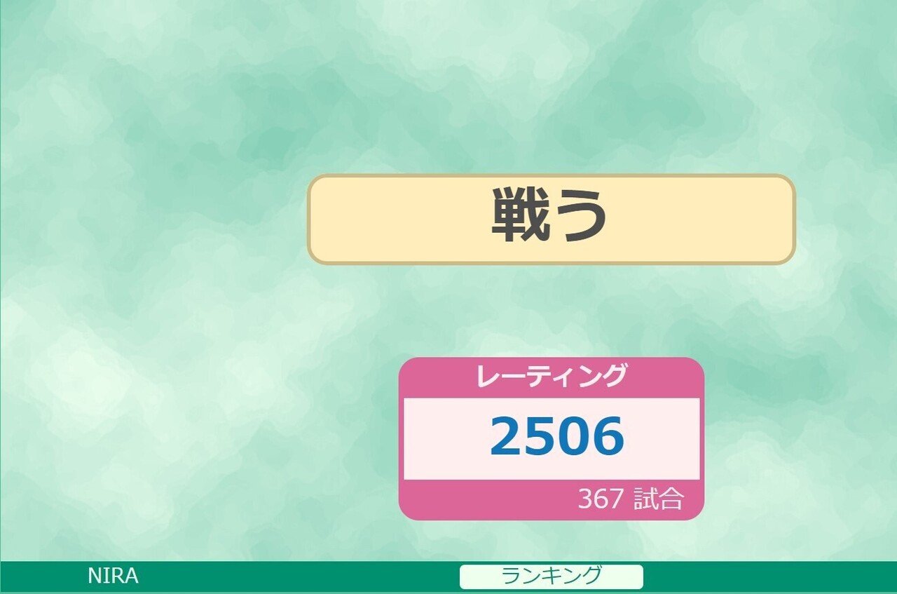 ゴッドフィールド カードゲーム その２ Niranira Note