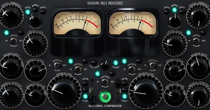 Shadow Hills Mastering Compressorの使い方　簡単に説明します。