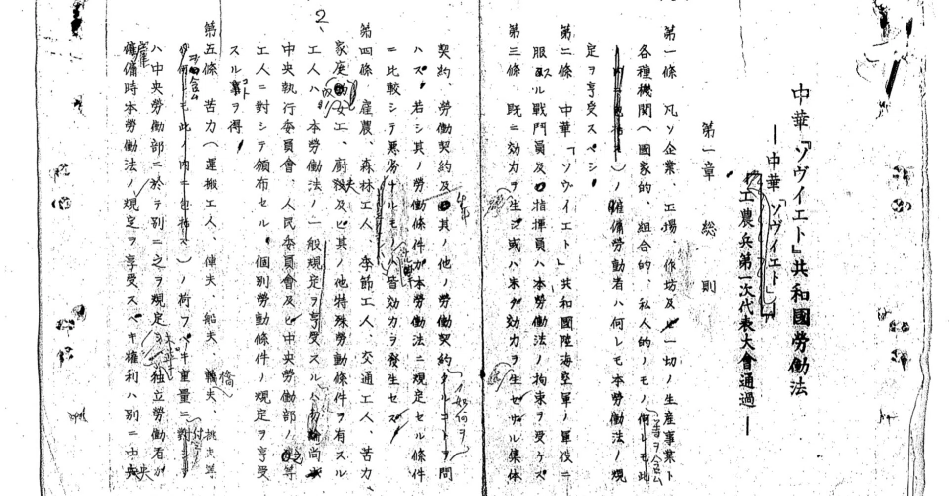 国民党・共産党 of China【中編：北伐と国共の離合集散】｜佐川明生