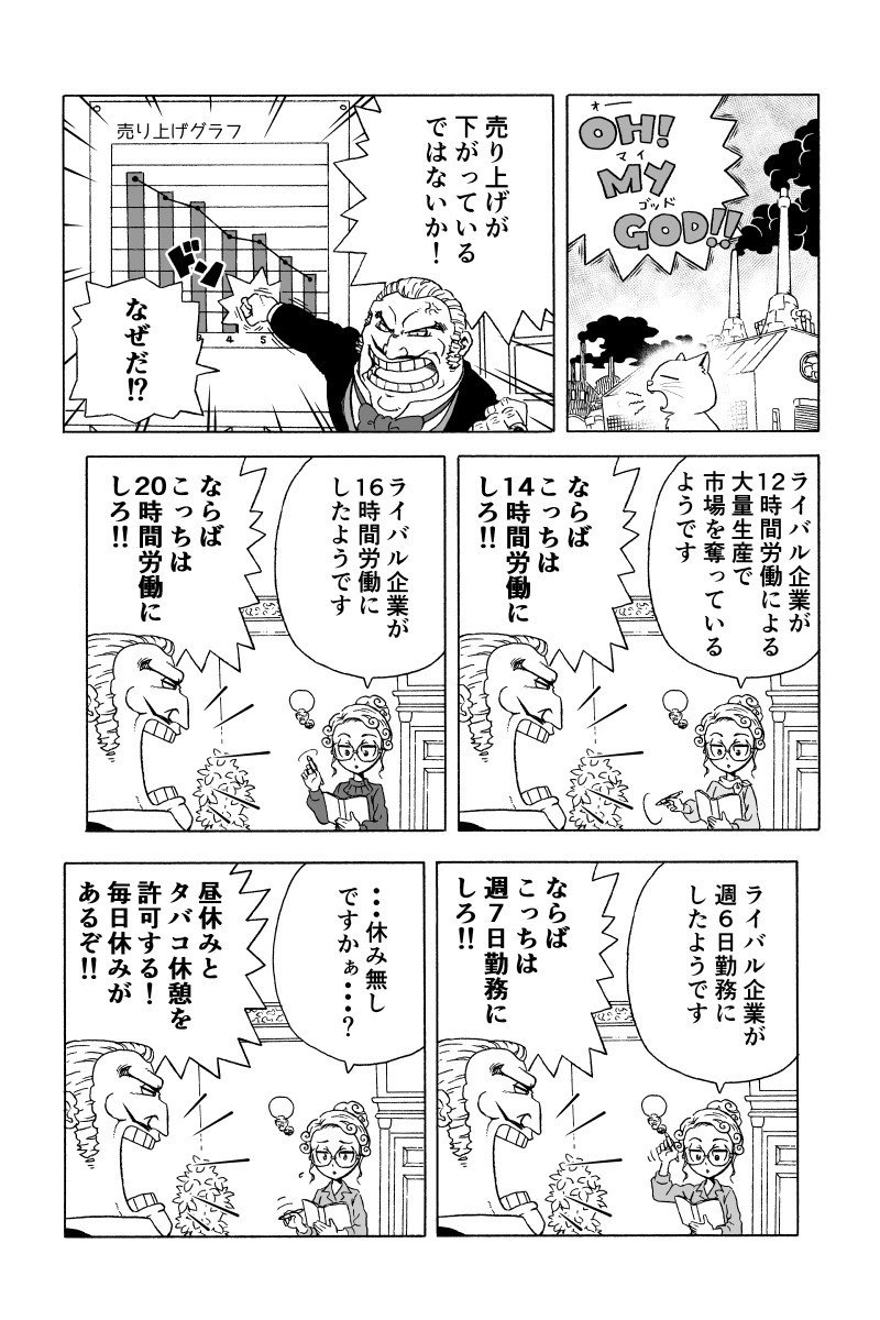 生産狂時代 箱宮ケイ Note