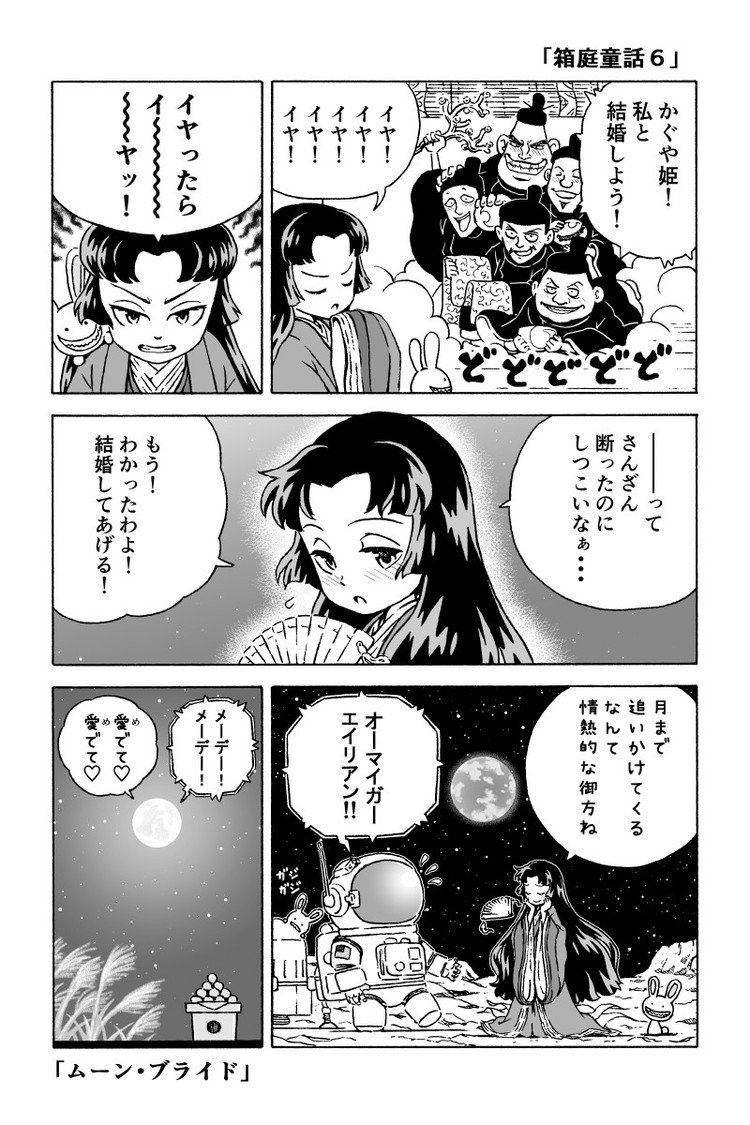 竹取物語 の定番タグ記事一覧 Note つくる つながる とどける 竹取物語 の定番タグ記事一覧 Note つくる つながる とどける